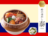【荻野屋 GINZASIX】期間限定「峠の釜めし 泰-THAI-」販売のお知らせ