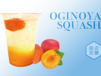 【店舗限定】7/15(土)~「荻野屋スカッシュ」販売開始のお知らせ